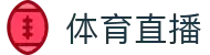 买球站比分追踪-足球即时比分、今日赛程与比赛结果查询